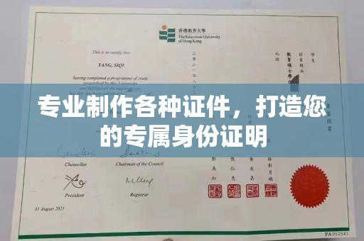 南明专业制作各种证件，打造您的专属身份证明