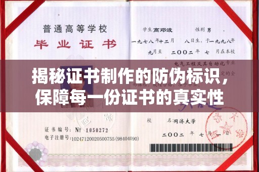 南明揭秘证书制作的防伪标识，保障每一份证书的真实性