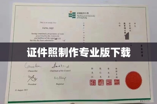 南明证件照制作专业版下载